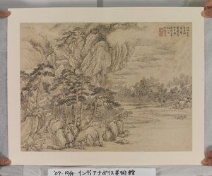 Album After Song And Yuan Masters (inkoust a barvy na papíře)