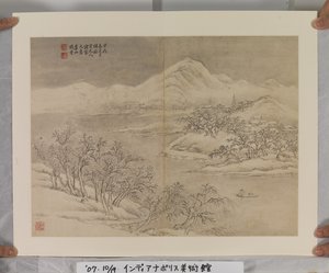 Album After Song And Yuan Masters (inkoust a barvy na papíře)