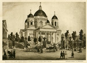 Katedrála Proměnění Pánů všech gard v Petrohradě, první polovina od Karl Petrovich Beggrov