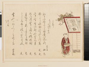 Chlapec nesoucí psací knihu a inkoustový kámen, konec 19. století (barevný dřevoryt) od Katsushika Hokusai