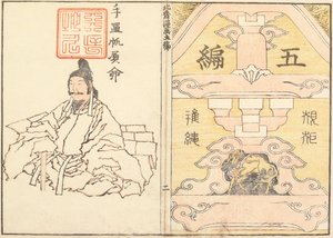 Obálka od Katsushika Hokusai