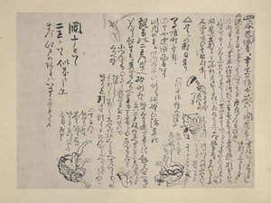 Pití vína (inkoust a barvy na papíře) od Katsushika Hokusai
