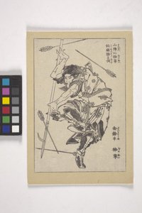 Jo Nei, přezdívaný "Gold Lancer" With His Hooked Lance (dřevěný blok tištěná knižní ilustrace) od Katsushika Hokusai
