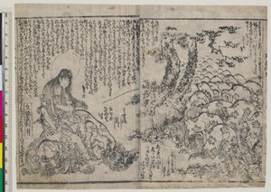Instrukce pro mladistvé pro chlapce Monju (Chigo monju osana kyokun) od Katsushika Hokusai