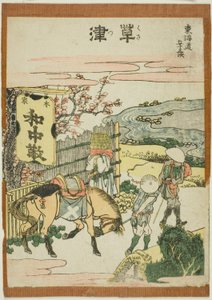 Kusatsu, ze série ``Padesát tři zvuků S tachi stupně města (městský stupeň je další hlavní horou)