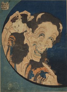 Ah g produkt g ale teplo s (smějící se verze shop)-(Hřebenová část d červená G doplněk st S manipulace s-Hyakumonogatari) Par Hokusai, Katsushika (1760-1894) od Katsushika Hokusai