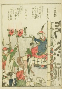 Festival Sanno (Sanno matsuri), od sv. 1 ilustrované knihy „Jemné pohledy na východní hlavní město na první pohled (Toto shokei ichiran)“ od Katsushika Hokusai
