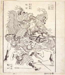 Tei Tokuson, přezdívaný "Arrow-Hit Tiger", Ch? Sei, přezdívaný "Featherless Arrow" a Ky? ?, Přezdívaný "Flowery Necked Tiger" (dřevěná tištěná knižní ilustrace) od Katsushika Hokusai