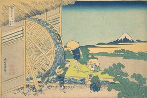 Vodní kolo v Onden Onden no suisha, ze série Třicet šest pohledů na Moun..., ca. 1830-32. od Katsushika Hokusai