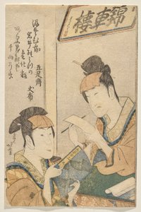 Dva herci z rodiny Iwai v roli žen od Katsushika Hokusai