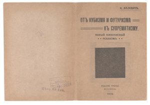 Přední a zadní strana obálky „Od kubismu a futurismu k suprematismu: Nový realismus v malířství“ od Kazimir Severinovich Malevich