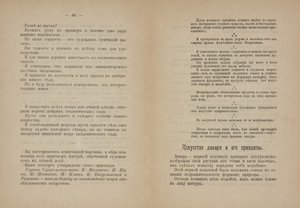 Stránky s textem pro "Od kubismu a futurismu k suprematismu: Nový realismus v malířství" od Kazimir Severinovich Malevich