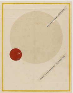 The International of Arts Cover, asi 1919. od Kazimir Severinovich Malevich