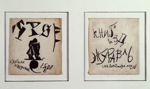 Tři (Trio) (Litografie od Kazimir Severinovich Malevich