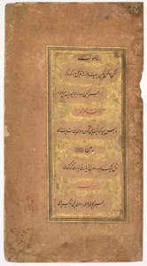 Z Dohras (Písně) 40 a 42 z Kitab-i Nauras (Kniha devíti esencí) sultána Ibrahima Adila Shaha II z Bijapuru (r. 1580–1627) (recto) od Khalilullah Butshikan (Persian, active in India 1596–c. 1620)
