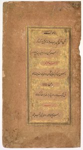 Z písní Dohras 40 a 42 z Knihy devíti esencí Kitab-i Nauras..., 1618. od Khalilullah Butshikan