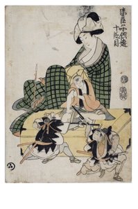 Hravý dětský Chushingura (Pokladnice loajálních zadržovatelů) 10. akt