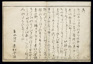 Momo chidori (Myriad ptáků), známý jako Bird Book, 1790 (ukiyo-e) od Kitagawa Utamaro