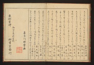 Poezie od Kitagawa Utamaro