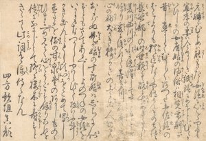 Poezie, z ilustrované knihy Květy čtyř ročních období, 1801. od Kitagawa Utamaro