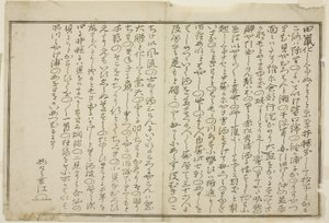 Předmluva z ilustrované knihy „Dárky z odlivu (Shiohi no tsuto)“ od Kitagawa Utamaro