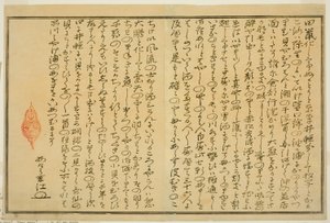Předmluva z ilustrované knihy „Dárky z odlivu (Shiohi no tsuto)“ od Kitagawa Utamaro