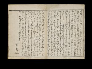 Shiohi no tsuto (Dárky z odlivu), známé jako Shell Book, 1789 (barevný dřevořez) od Kitagawa Utamaro