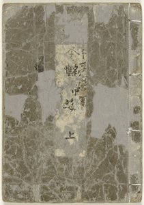 Album Shunga. Obrázková kniha o ochotných ženách - díl první Ehon enbusugata - jo (název na objektu) od Kitagawa Utamaro