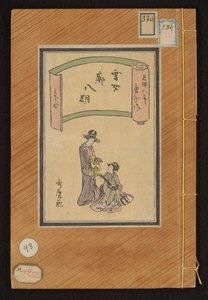 S Hey wv pojďme w Yuki Ona Sato no Hassaku od Kitagawa Utamaro