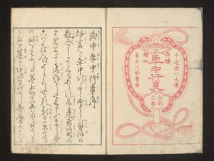 titulní strana od Kitagawa Utamaro