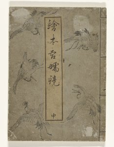 Spiegel van Edo Ehon Azuma kagami (název na objektu)