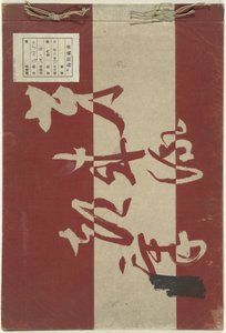 Seizoen písky chapen Meguru Tsuki od Kobayashi Gyokunen