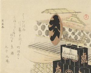 Velký lak na saké pohár Reading Full House, 1794, rok tygra. od Kubo Shunman