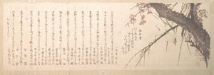  od Kubo Shunman