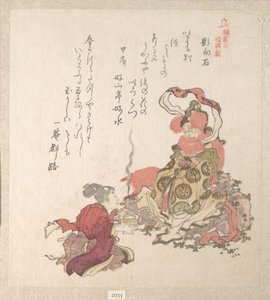  od Kubo Shunman