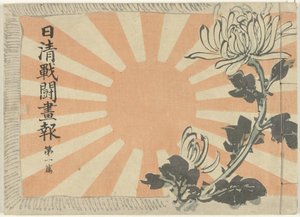 Ilustrovaný časopis o čínsko-japonské válce – 1. část Nisshin sento gaho dai ichihen (název na objektu)