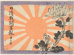 Ilustrovaný časopis o čínsko-japonské válce – 3. část Nisshin sento gaho dai sanpen (titul na objektu) od Kubota Beisen