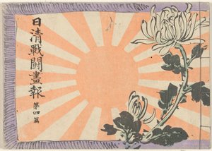 Ilustrovaný časopis o čínsko-japonské válce – svazek 4 Nisshin sento gaho dai yonpen (název na objektu) od Kubota Beisen
