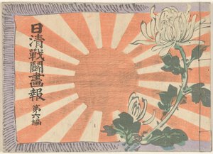 Ilustrovaný časopis o čínsko-japonské válce – svazek 6 Nisshin sento gaho dai roppen (název na objektu)