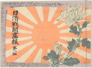 Ilustrovaný časopis o čínsko-japonské válce – svazek 8 Nisshin sento gaho dai se stalo (název na objektu)