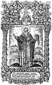 Svatý Basil Veliký. Ilustrace ke knize Synodicon, 1700 od Leonti Bunin