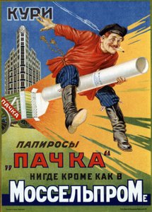 Vykuřte cigarety Pack! Reklamní plakát, dílo Michaila Alexejeviče Bulanova (1894-1965), litografie od M. Bulanov