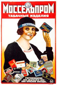 Plakát propagující tabákové výrobky Mosselpromu, na kterém je vyobrazena hvězda filmu "Cigaretová dívka z Mosselpromu". od M. Bulanov
