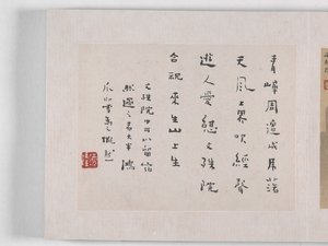 12 pohledů na Huangshan (inkoust na hedvábí) od Mei Qing