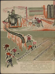 Illustration du livre pour enfants ""Combinat metallurgique Kuznets: un geant socialiste"" - Ilustrace pro dětskou knihu ""Kuznets Metallurgical Combine: Socialist Giant"", od Gureviče, Michaila Lvoviče (1904-1943). Barevná litografie od Mikhail Lvovich Gurevich