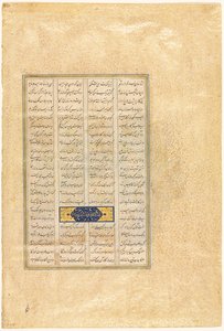 Stránka ze Shah-nama Book of Kings of Firdausi Persian, asi 934-1020, 1520-40. od Mir Musavvir