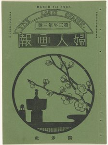 Mart 1907 Grafika dámy (název na objektu) Fujin gaho (název na objektu)