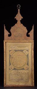 Hilyeh nebo Hilya Framed Manuscript od Mohammad Shaker Al Sayyed