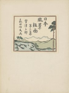 Část druhá, oblast Aizu (název série) Dai nishû, Aizu no bu (název série na objektu) Tisky japonských krajin (název série) Nihon fûkei hanga (název série na objektu) od Morita Tsunetomo