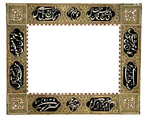 Kaligrafický rám Khatamkari, Qajar Iran, c.1900 od Muhammad Husayn Shirazi